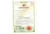 實(shí)用新型專利證書(shū)